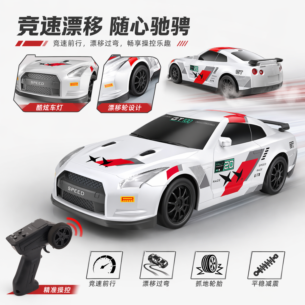白色遥控赛车儿童玩具电动模型车遥控器配电池