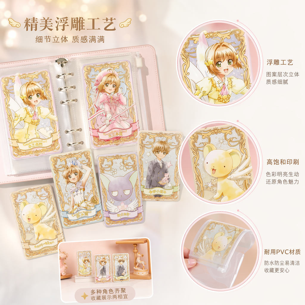 魔卡少女樱七款角色冰箱贴 樱小可斯比李小狼 粉色背景卡片式