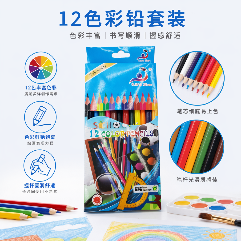 彩色铅笔多色学生专用