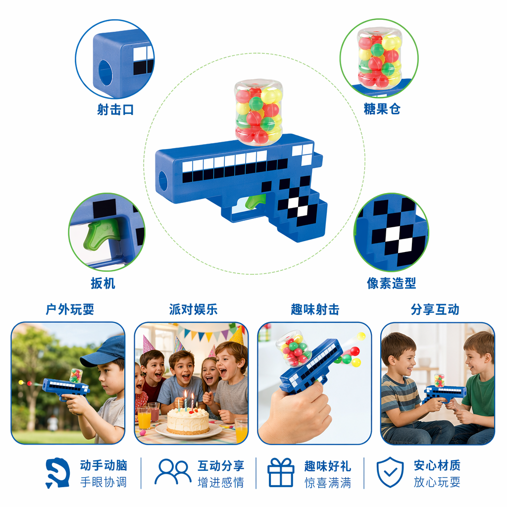 彩色像素风格玩具枪 儿童益智仿真射击玩具