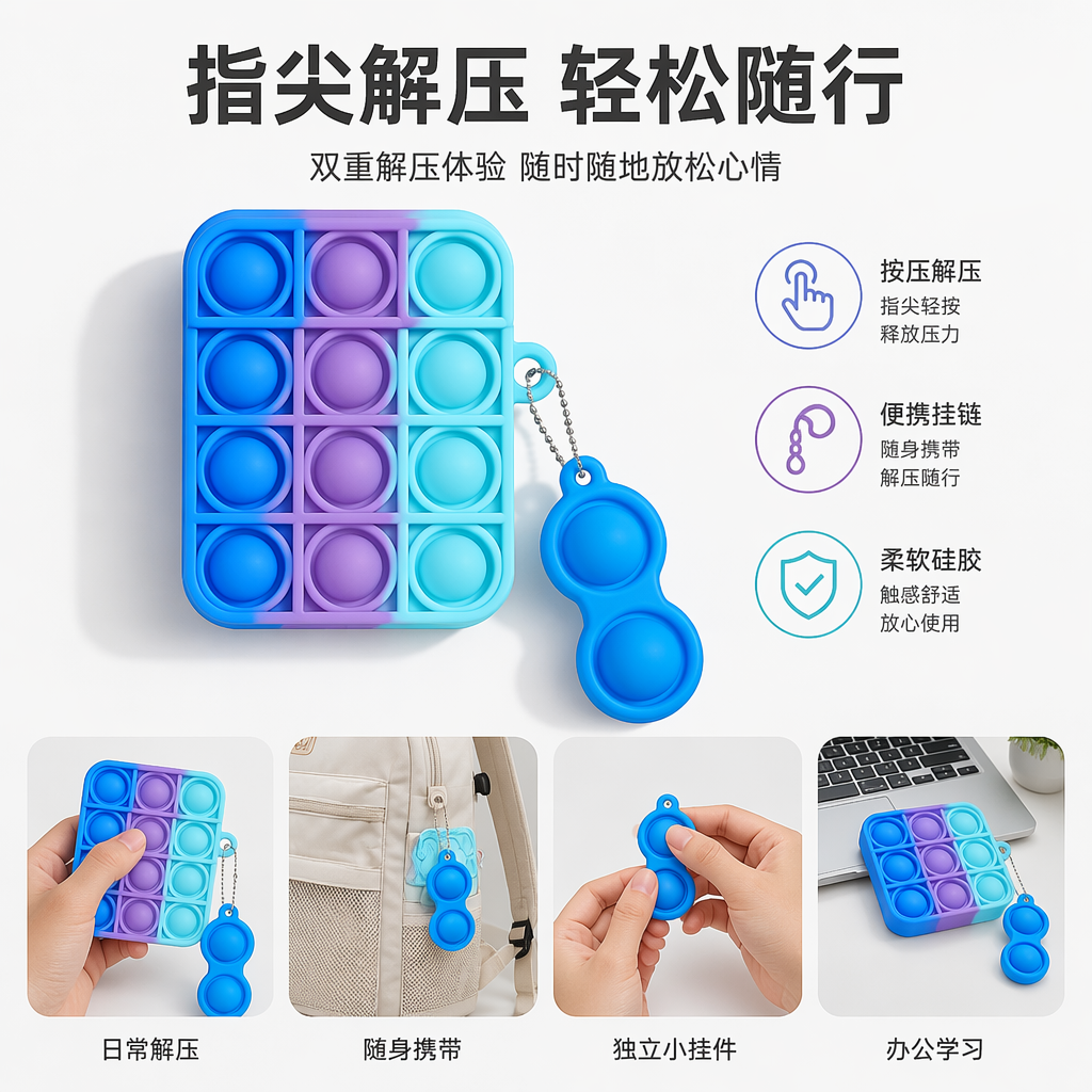 蓝紫渐变泡泡按压玩具盒配蓝色双球挂件