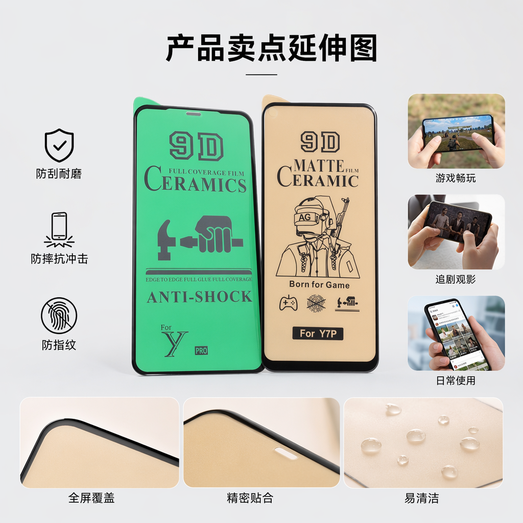 绿色黄色手机钢化膜 防刮高清贴合全屏覆盖