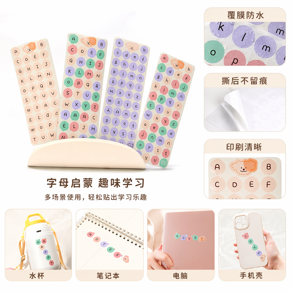 彩色字母贴纸 儿童益智DIY手工装饰墙贴纸 可移除不留痕