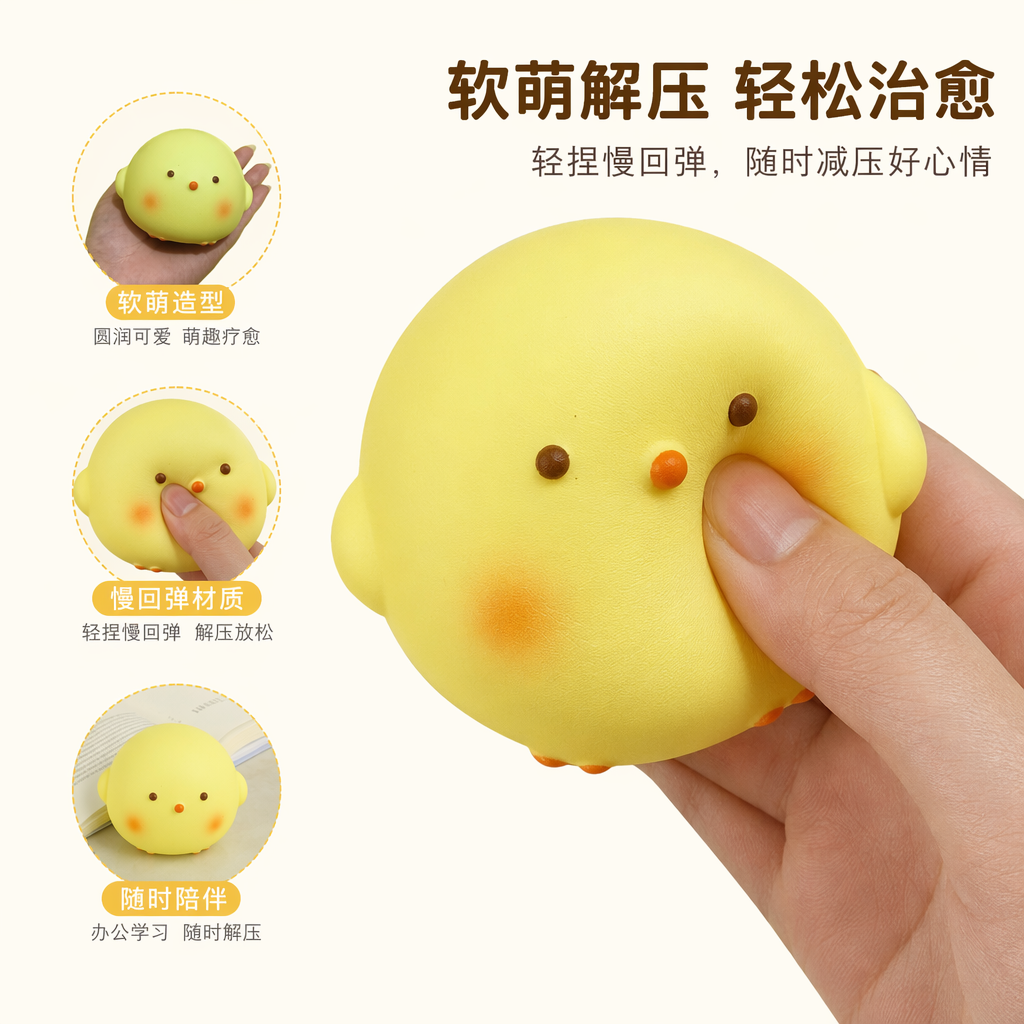 浅绿色小鸡造型慢回弹解压玩具
