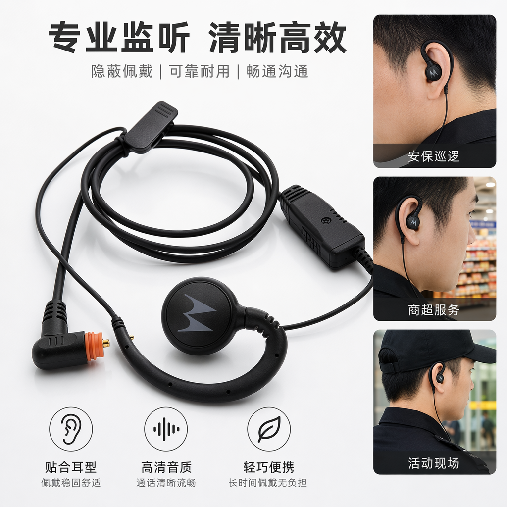 摩托罗拉黑色耳挂式耳机带线控麦克风