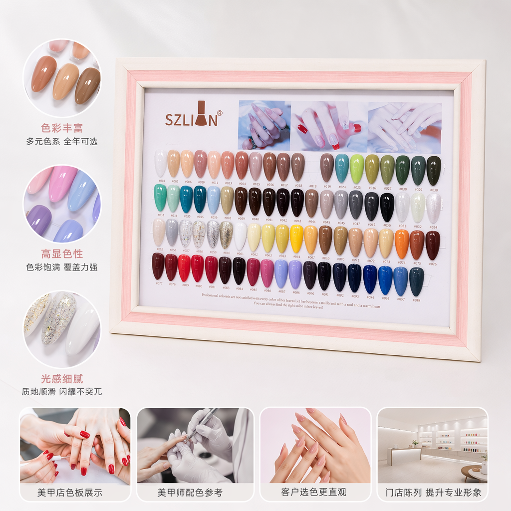 粉色边框指甲油色卡展示架 便携式美妆样品陈列架