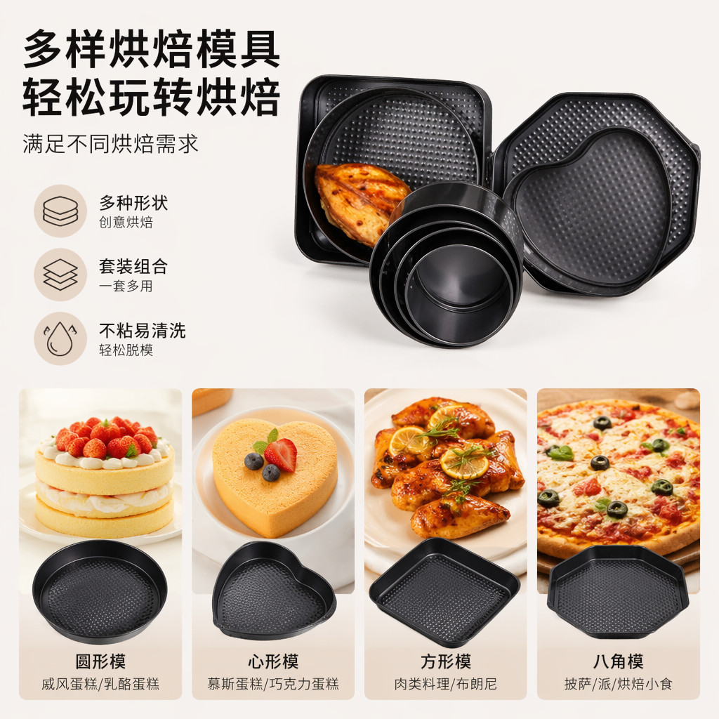 黑色不粘烤盘套装 烤箱烘焙专用 加厚防刮耐磨家用