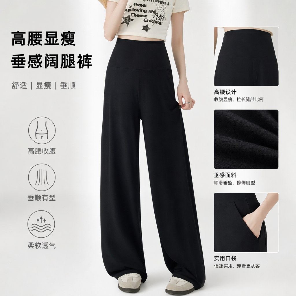 黑色阔腿裤女高腰垂感显瘦休闲裤