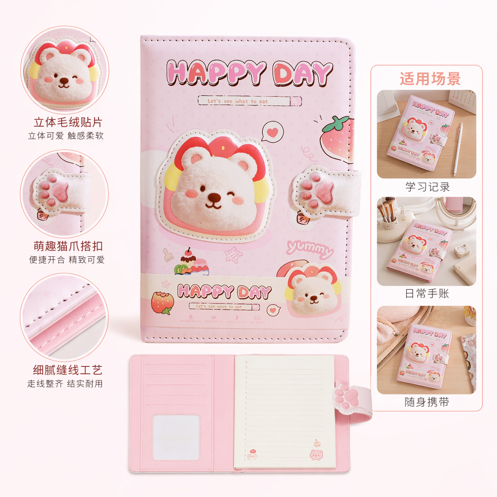 粉色卡通小熊主题笔记本简约可爱学生日记本