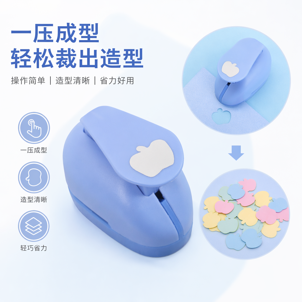 蓝色苹果造型打孔器科学实验玩具科学实验详情1