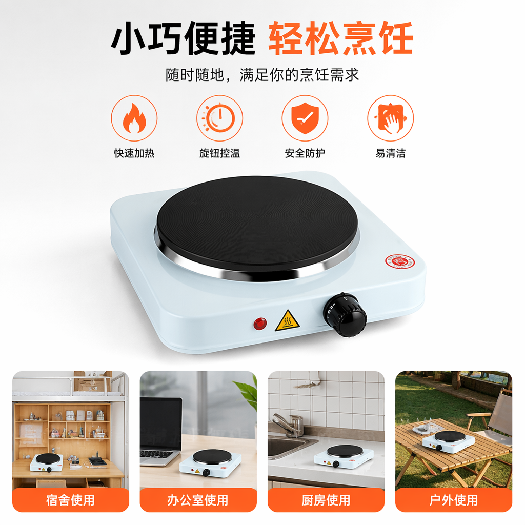 白色电热炉家用节能速热取暖器功率可调安全防烫