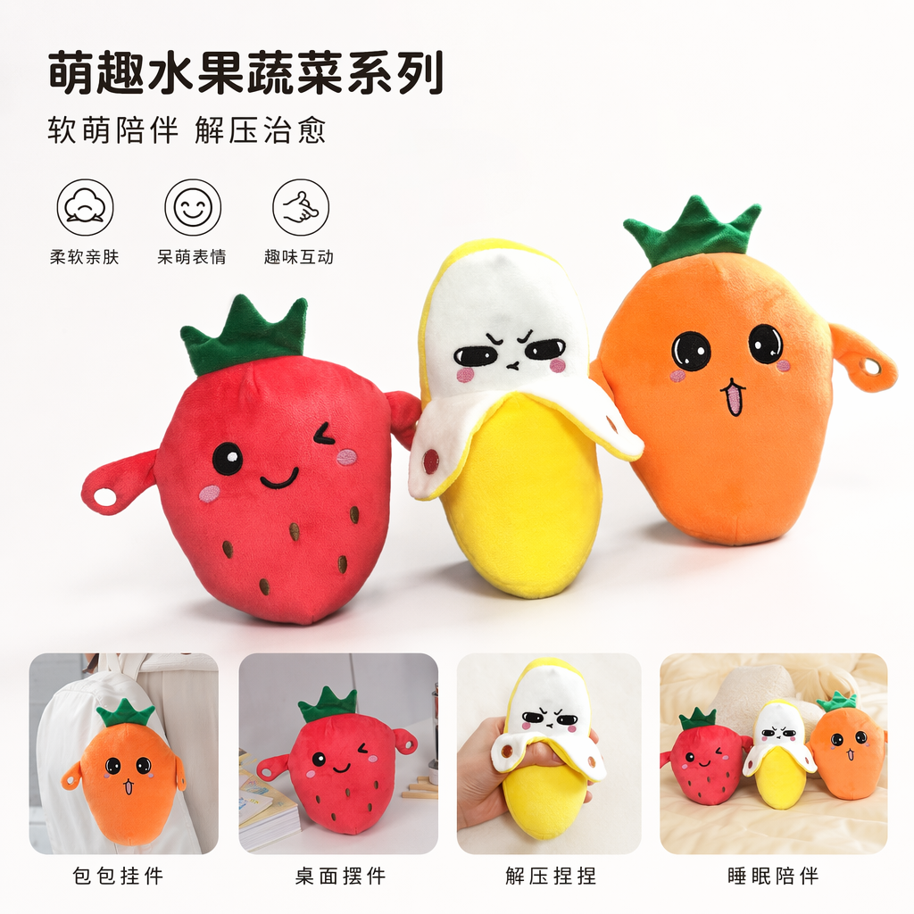 彩色水果造型毛绒玩具可爱仿真软萌布艺摆件送礼儿童