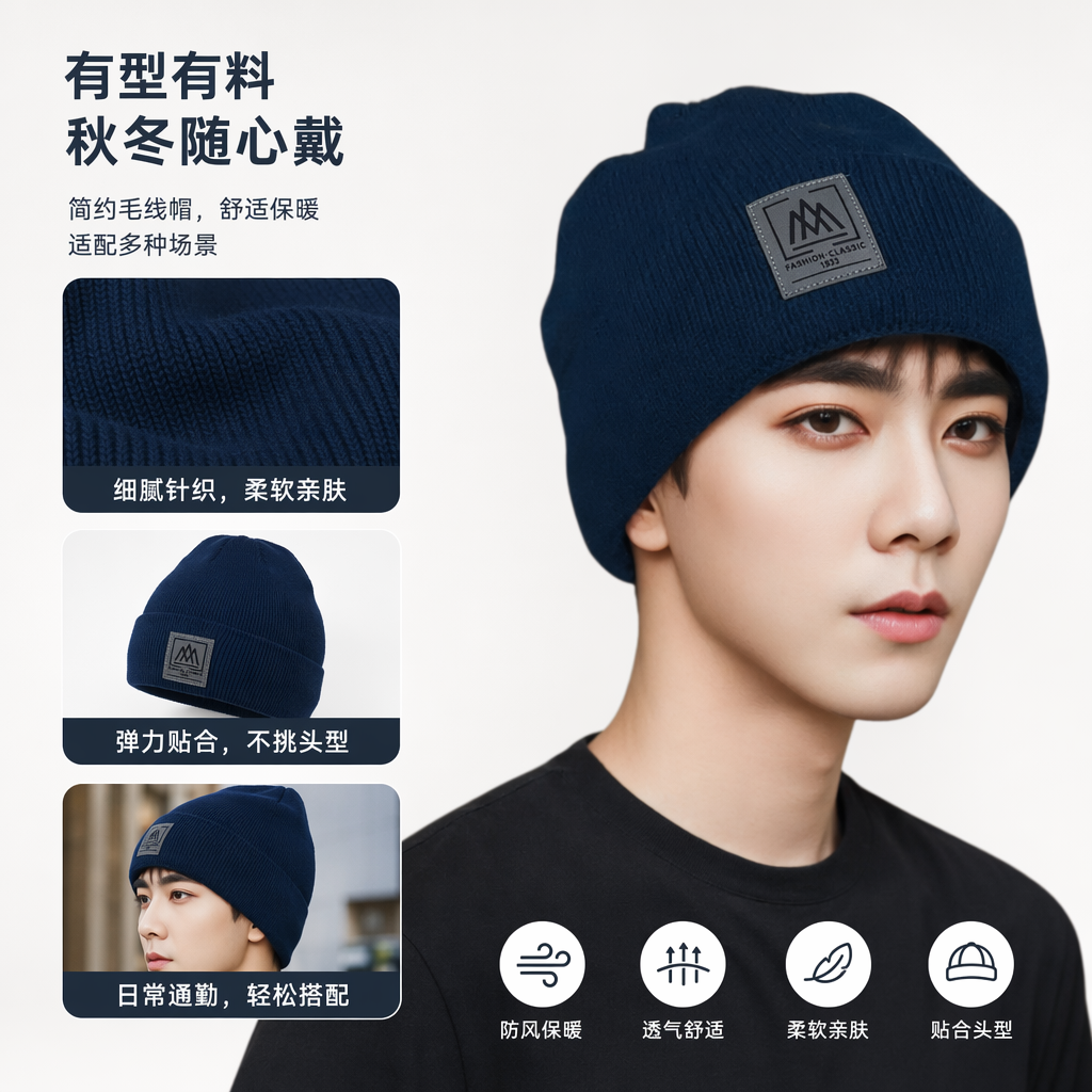 深蓝色针织帽男款 灰色山形标签FASHION CLASSIC 1978