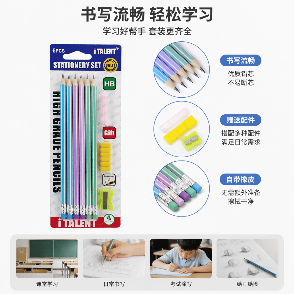彩色条纹铅笔套装 24色木质六角绘图铅笔含卷笔刀