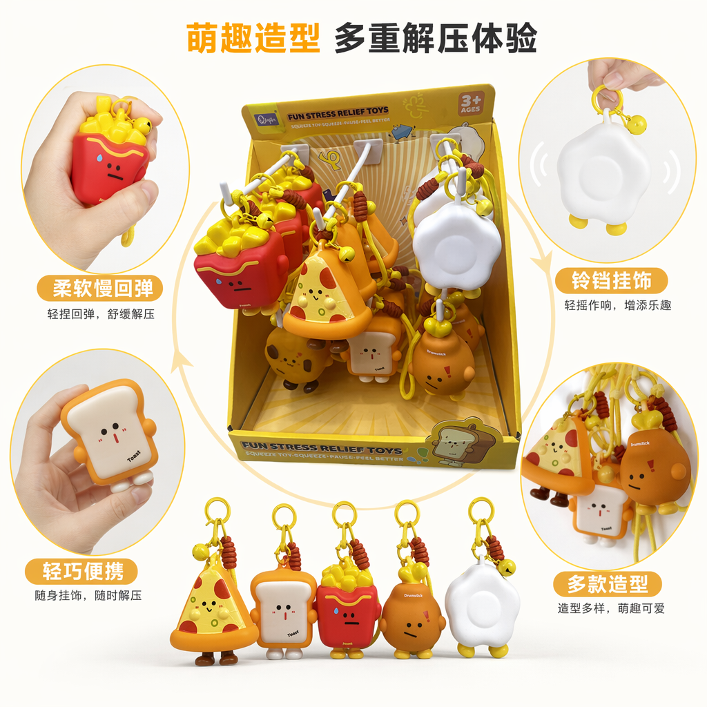 黄色包装盒内彩色减压玩具组合解压益智儿童成人适用