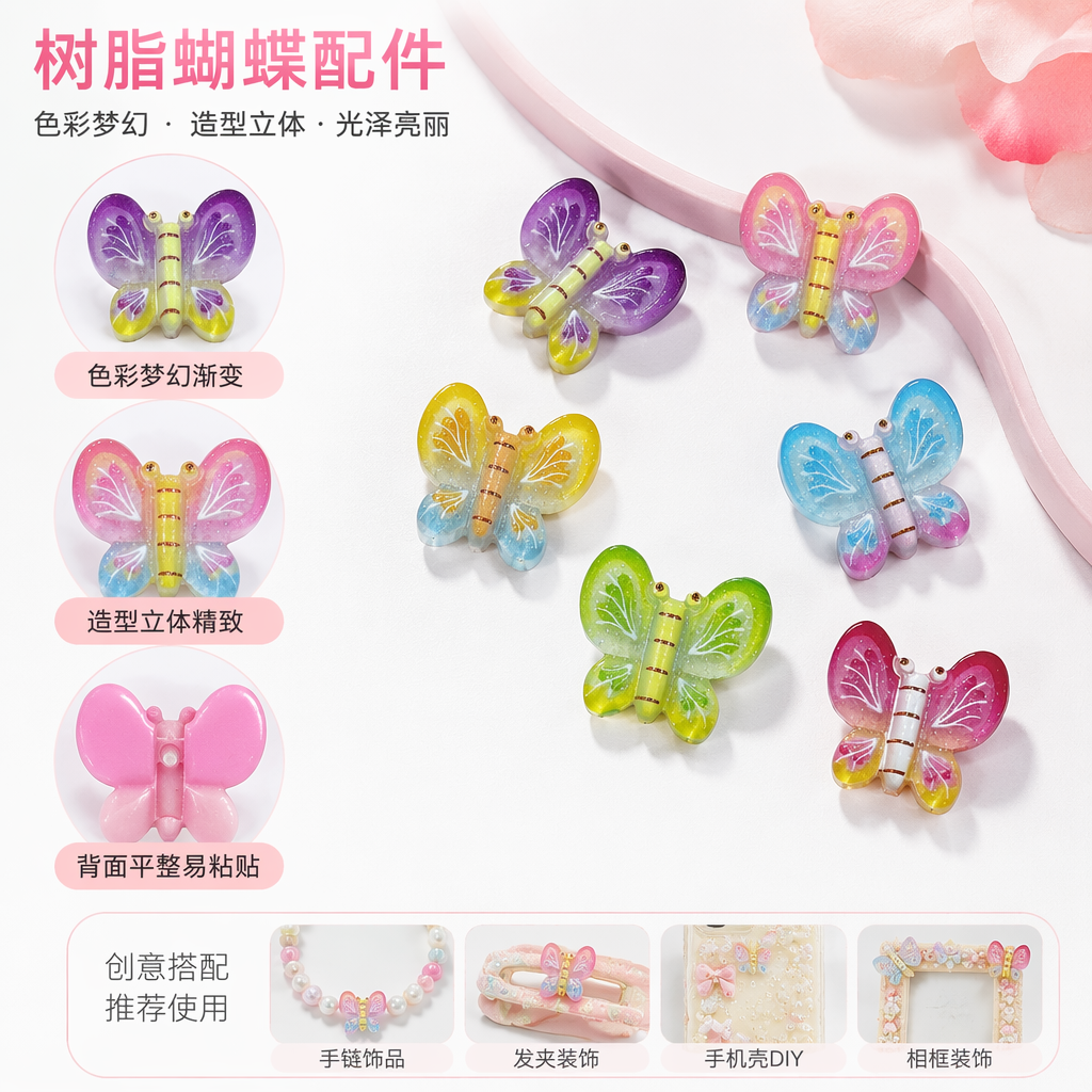 彩色蝴蝶树脂配件 手工DIY装饰材料 仿真蝴蝶摆件
