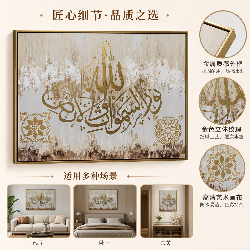 Golden Arabic calligraphy decorative paintings are art wall decorations for home living rooms and bedrooms