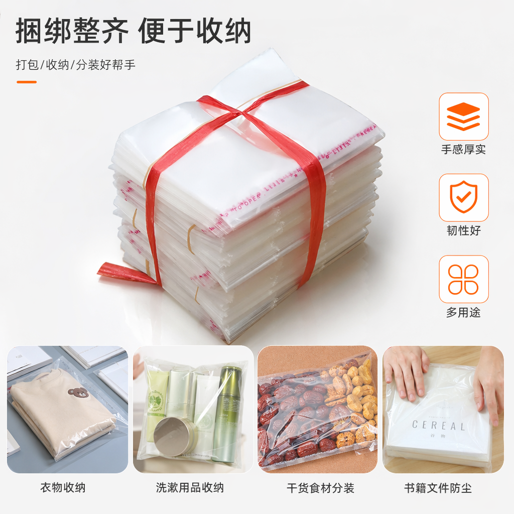 白色塑料袋堆叠捆扎专用加厚承重环保可降解