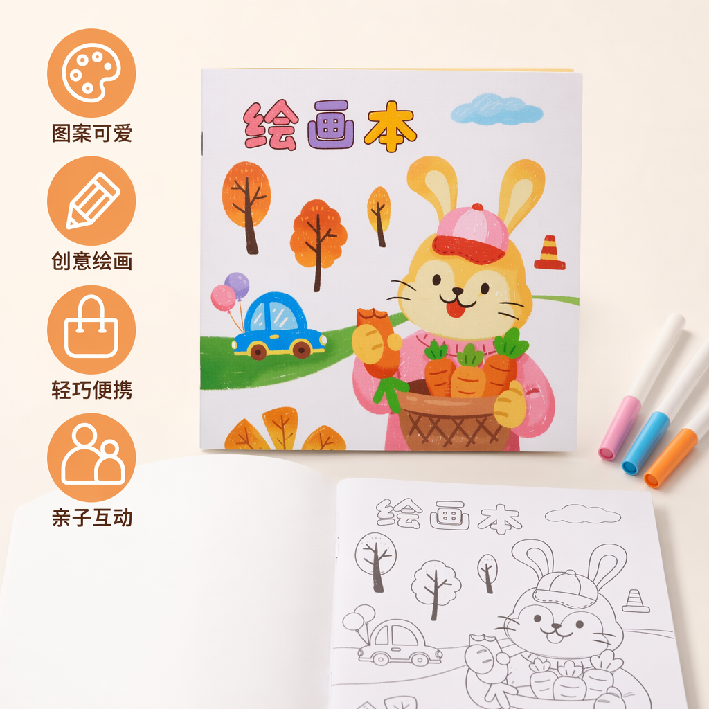 彩色封面兔子插画绘画本 儿童创意涂鸦手账本