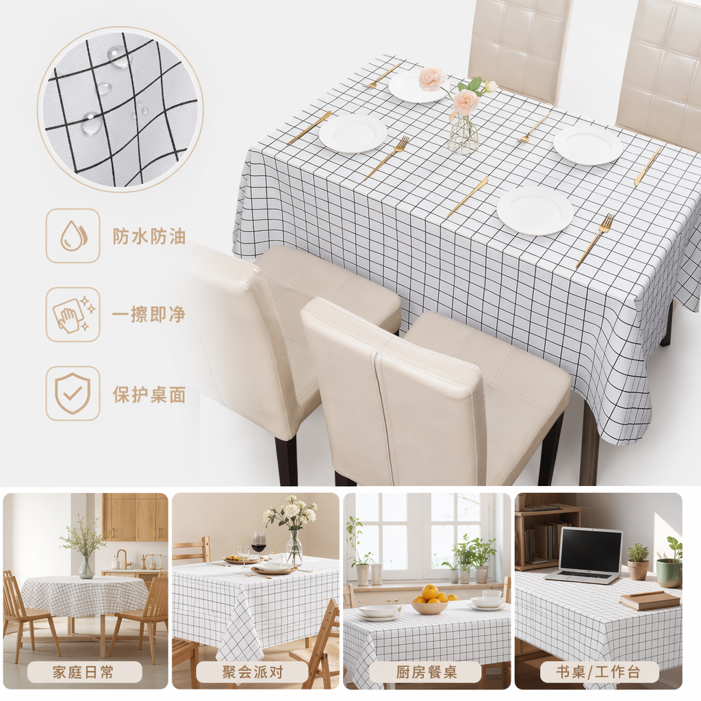 黑白格子桌布棉麻材质防水防油餐桌布1.4米x1.4米