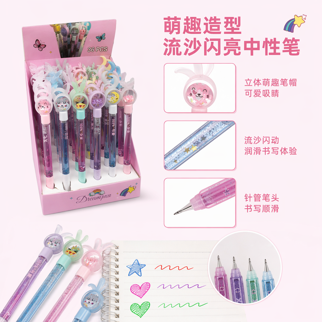 粉色笔盒装彩色卡通按动笔 造型可爱学生文具