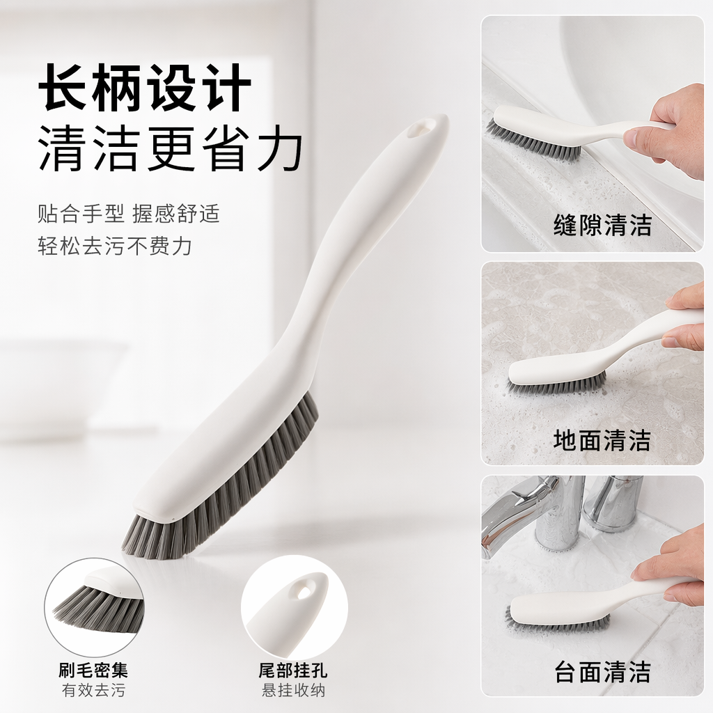 白色刷子 家用清洁刷 软毛耐用多功能刷具