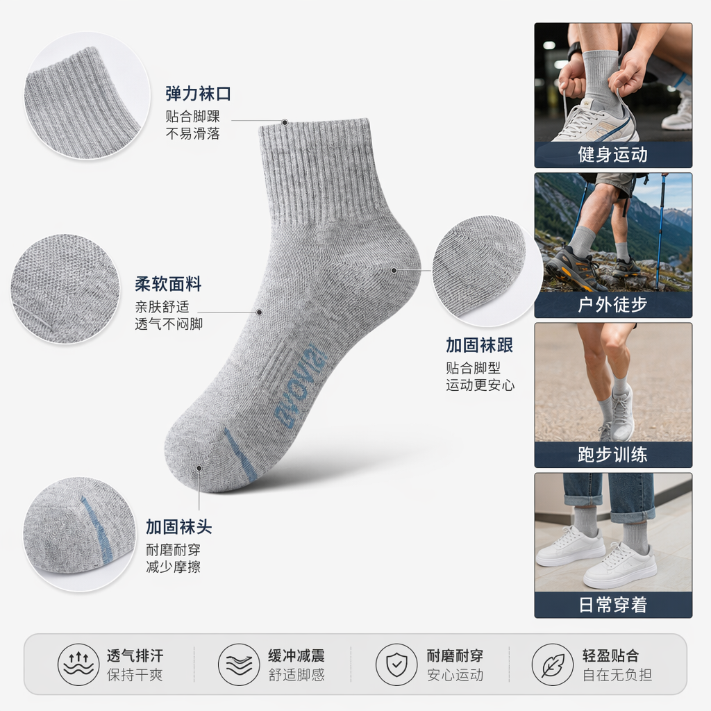 灰色纯棉男士中筒袜舒适透气吸汗防臭