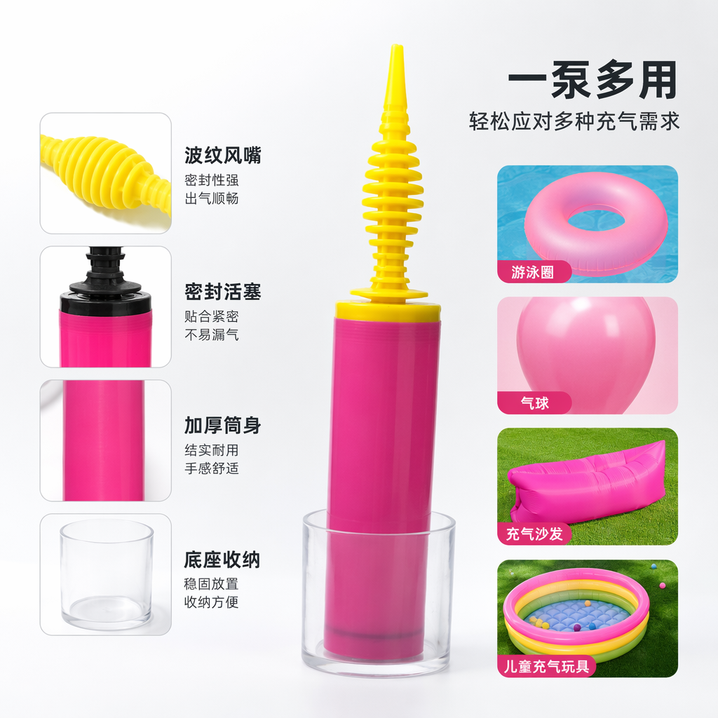 彩色气泵玩具儿童益智充气泵趣味互动玩具