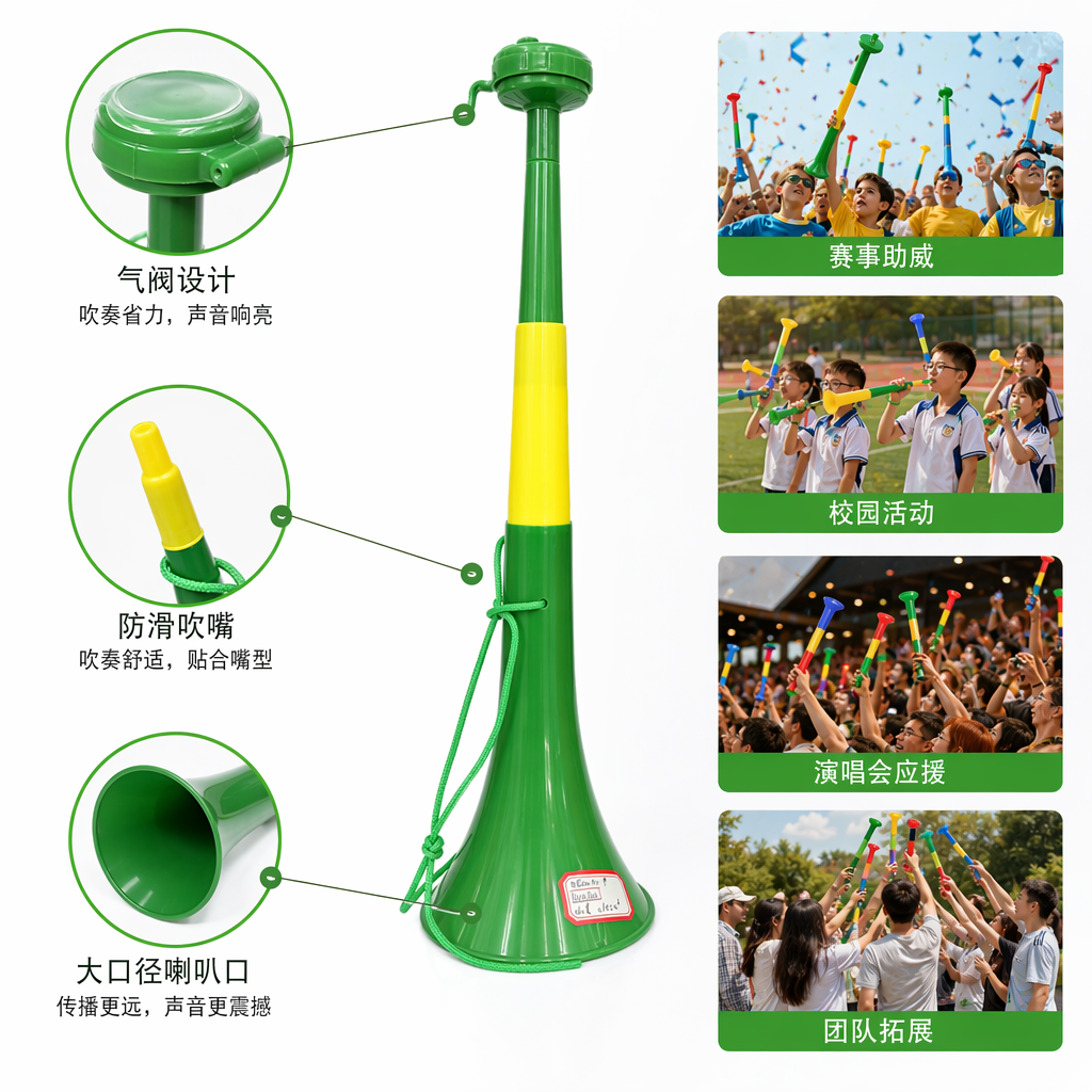 彩色塑料喇叭户外活动扩音器轻便耐用发声道具