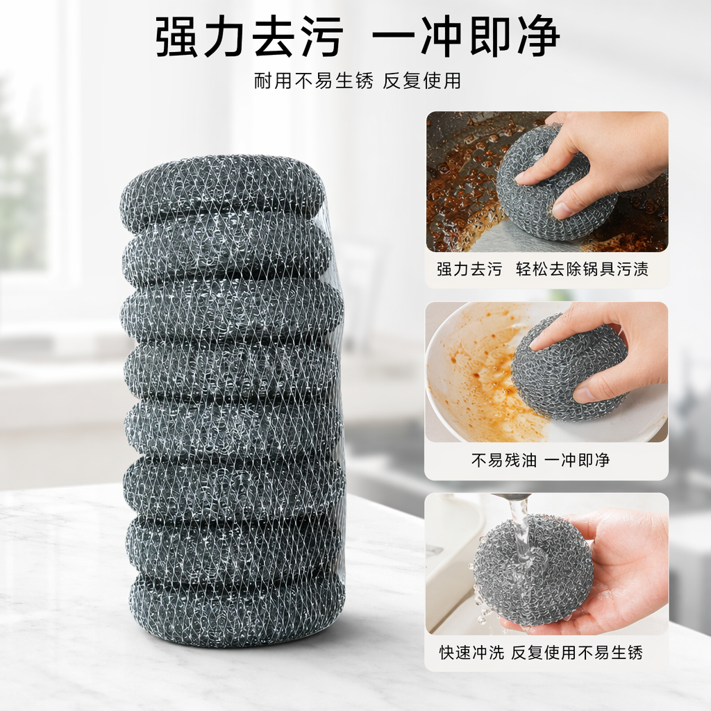 银色钢丝球加厚不锈钢厨房专用去油污清洁球