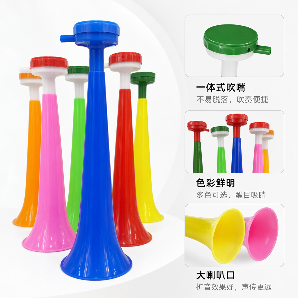 彩色塑料喇叭 儿童玩具扩音器户外活动发声道具