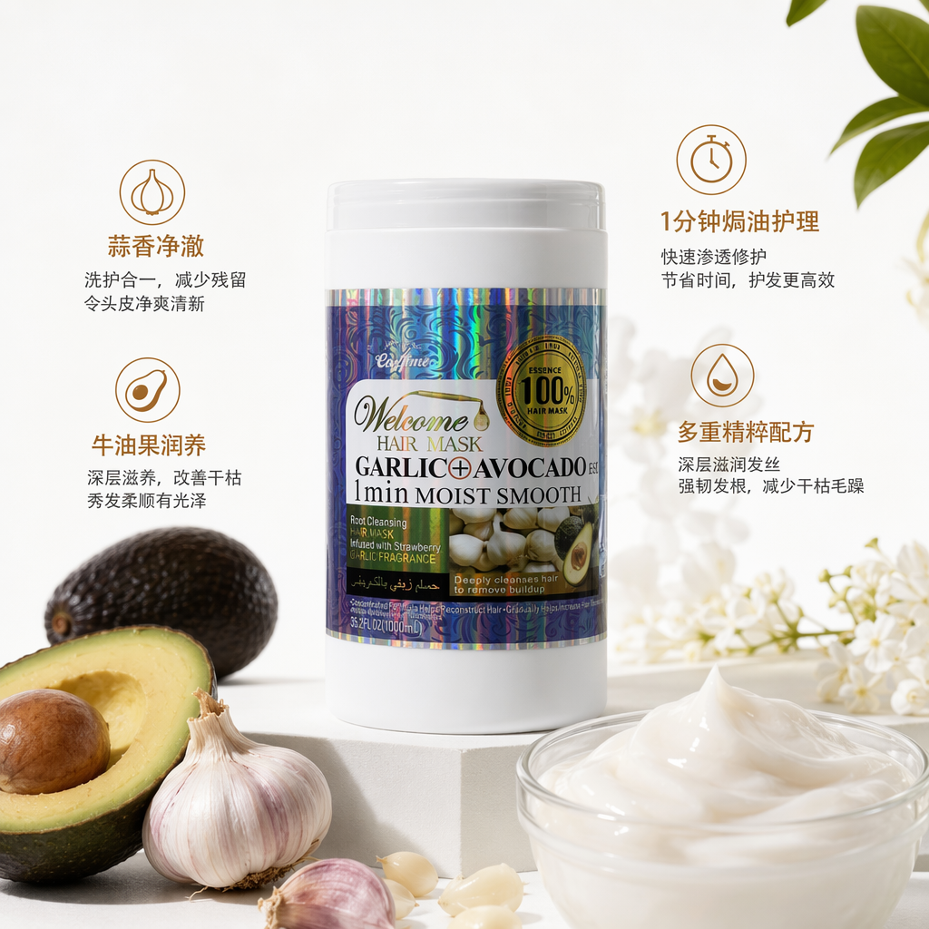 艾琳 IRENANA 四瓶装彩色标签护发膜 胡萝卜仙人掌 芦荟橄榄 鸡蛋椰子 大蒜牛油果 白色罐身彩虹反光贴纸