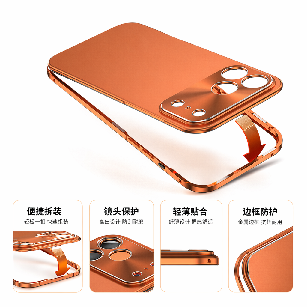 橙色磁吸手机壳 兼容iPhone15系列 防摔轻薄款