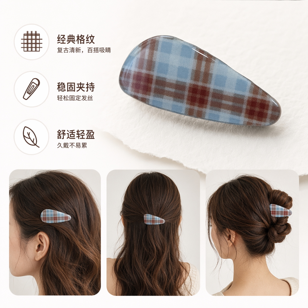 格子图案发夹女韩版简约百搭头饰