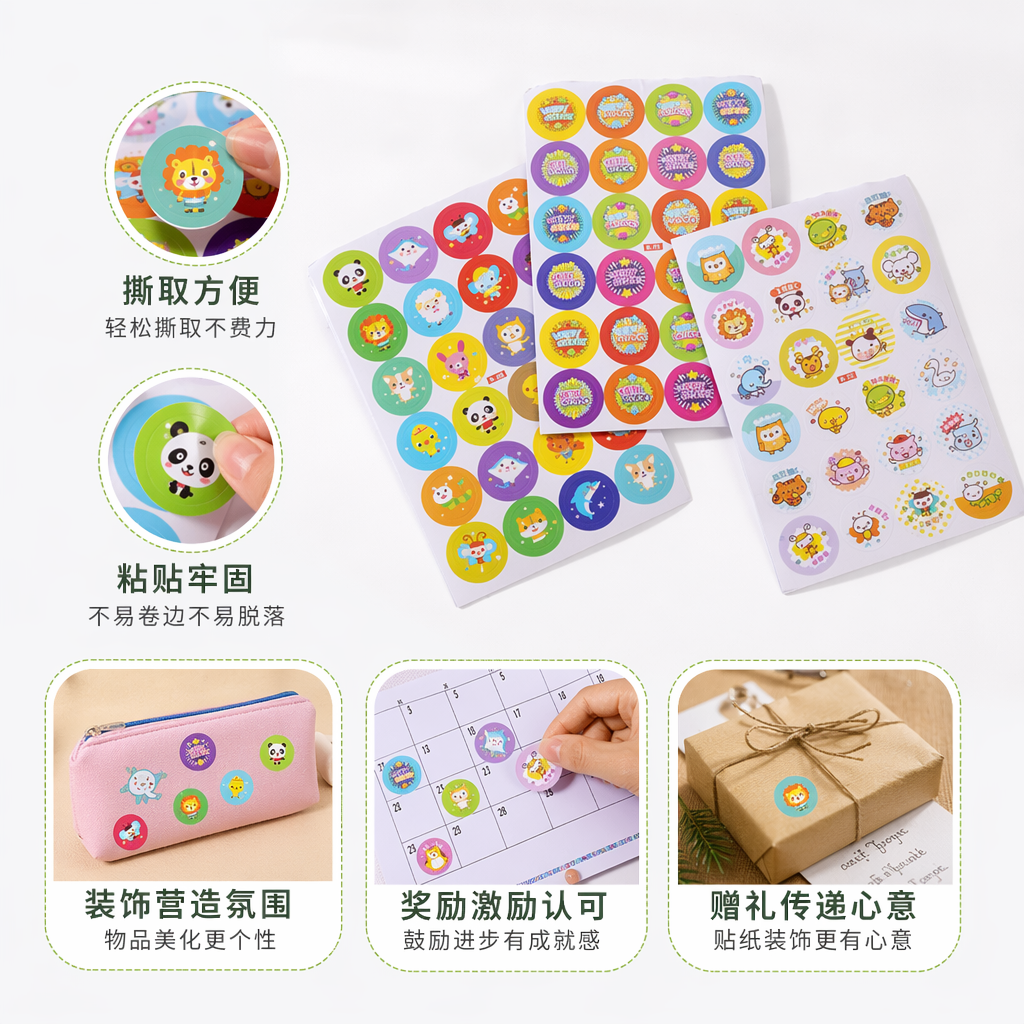 彩色贴纸 儿童手工DIY创意装饰贴画套装 多色可选