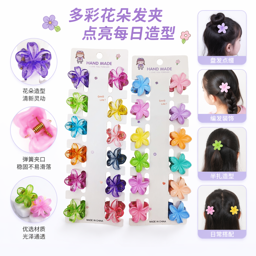 彩色花朵造型发夹 女童可爱头饰 甜美森系小清新日常搭配