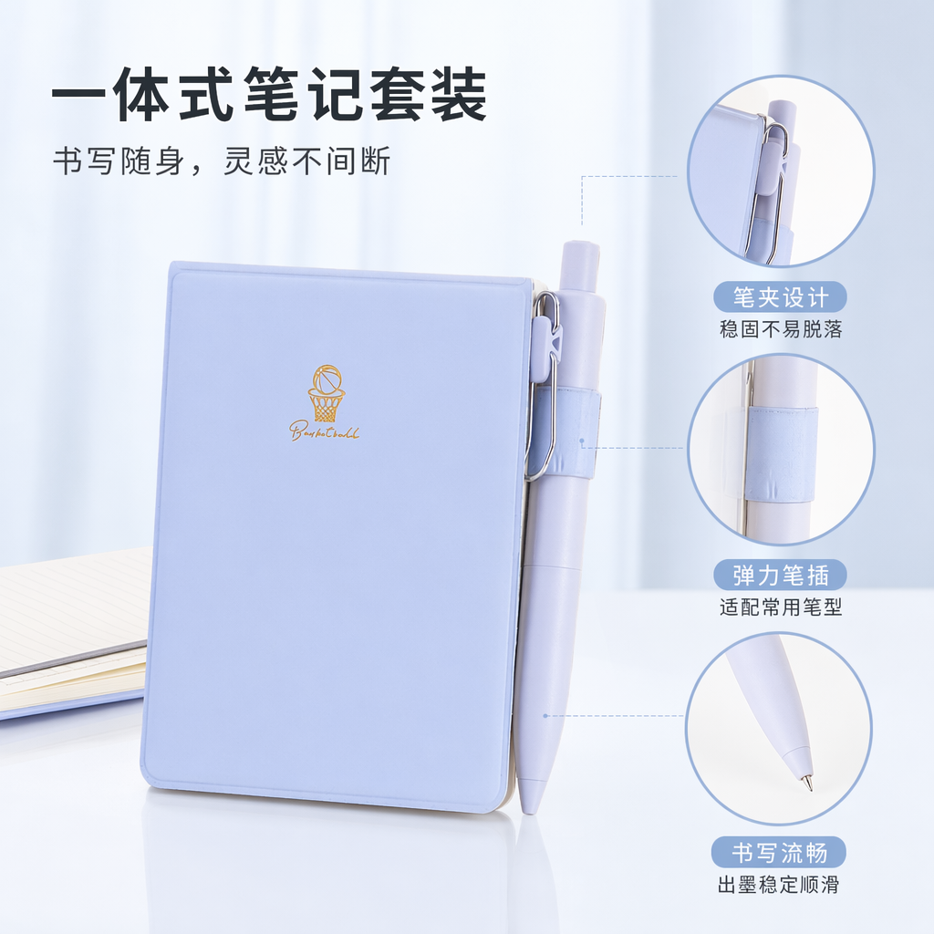 淡蓝色简约风笔记本配笔套装 学生办公记事本写字笔