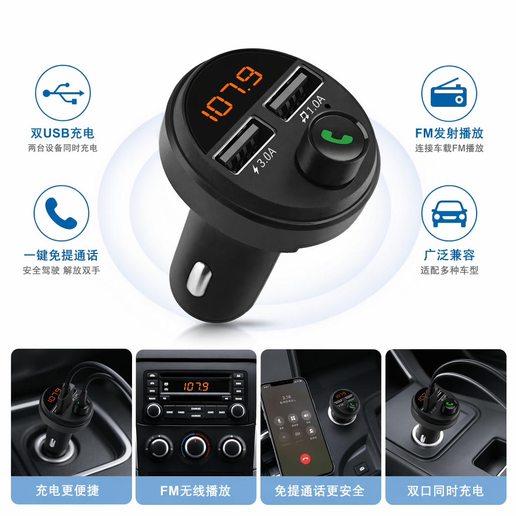 黑色金属机身车载充电器 数显屏双USB快充图