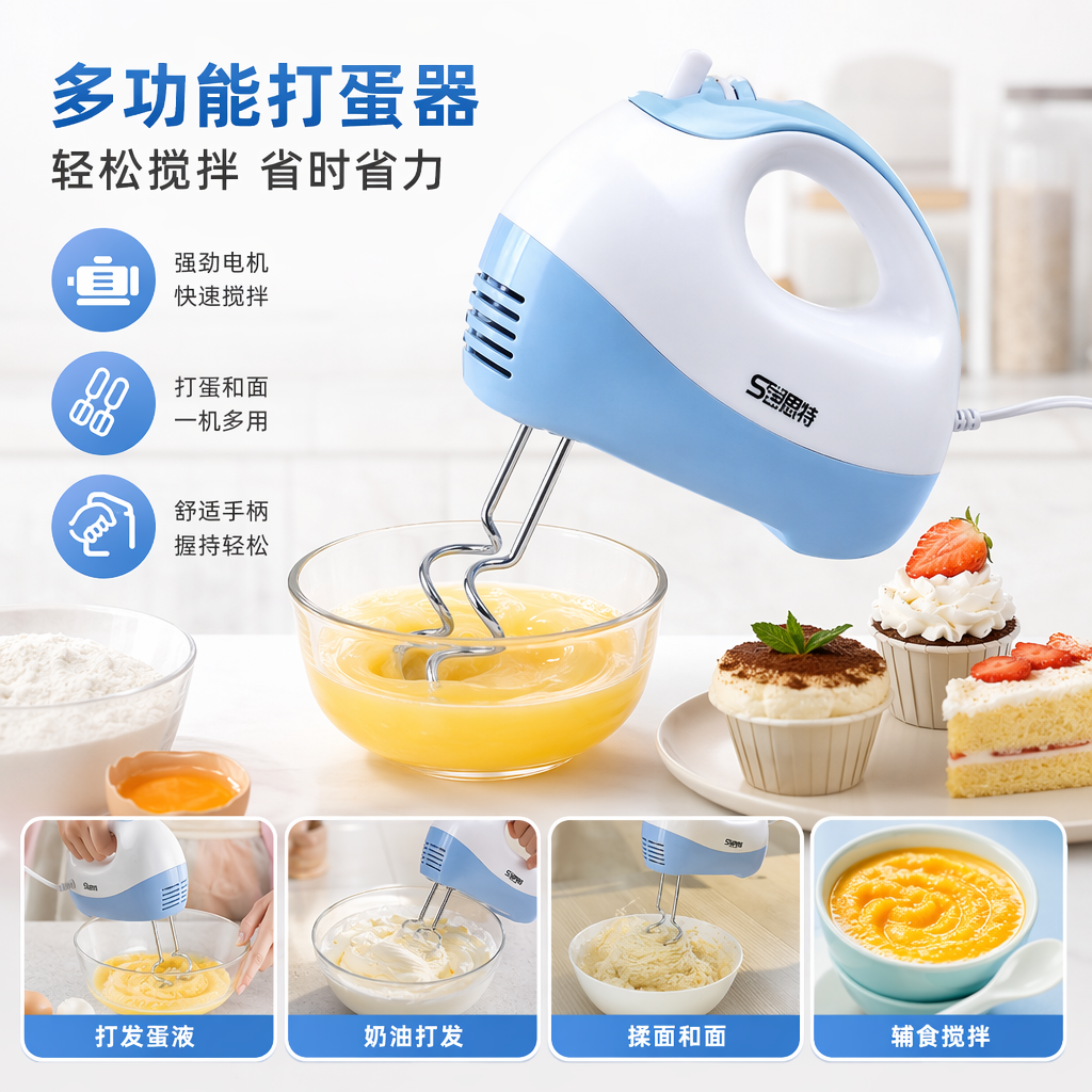 蓝白相间手持打蛋器厨房烘焙搅拌器不锈钢手动打蛋器