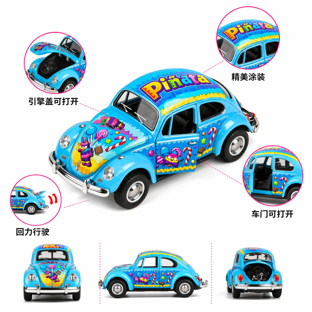 彩色皮纳塔主题合金车模型 精致收藏摆件 礼品玩具