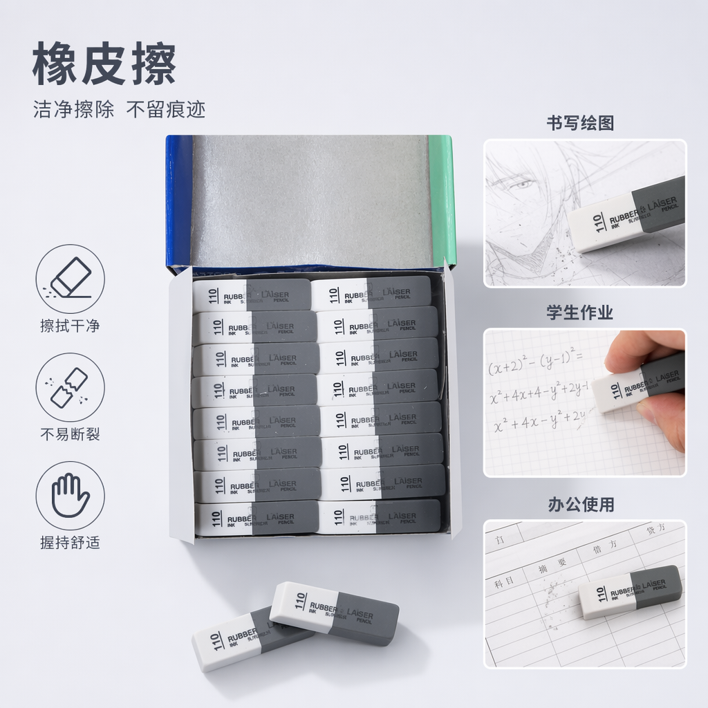 灰色橡皮擦堆叠式设计便携学生文具擦字干净不留痕