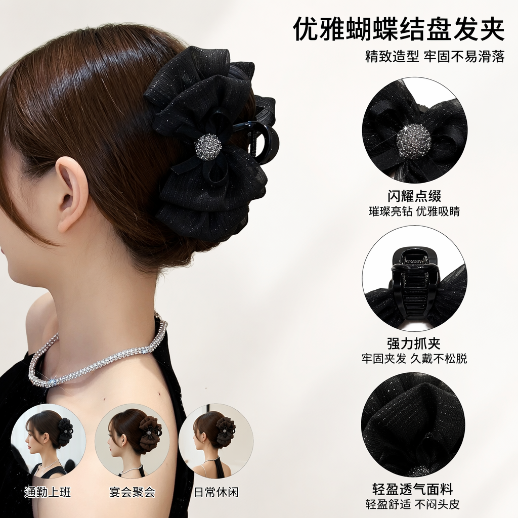酒红色黑色泡泡纱抓夹 时尚发饰女款