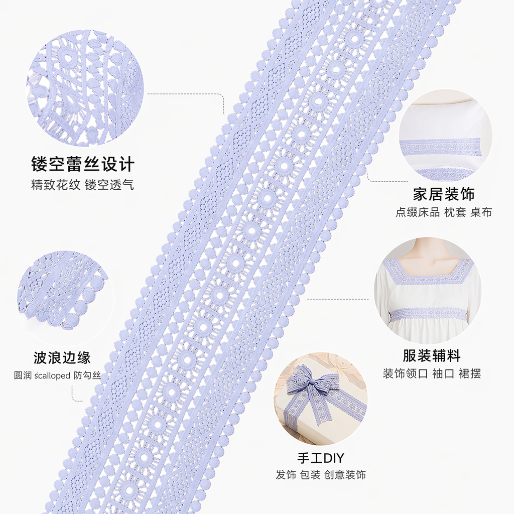 白色蕾丝花边装饰布料 DIY手工刺绣辅料