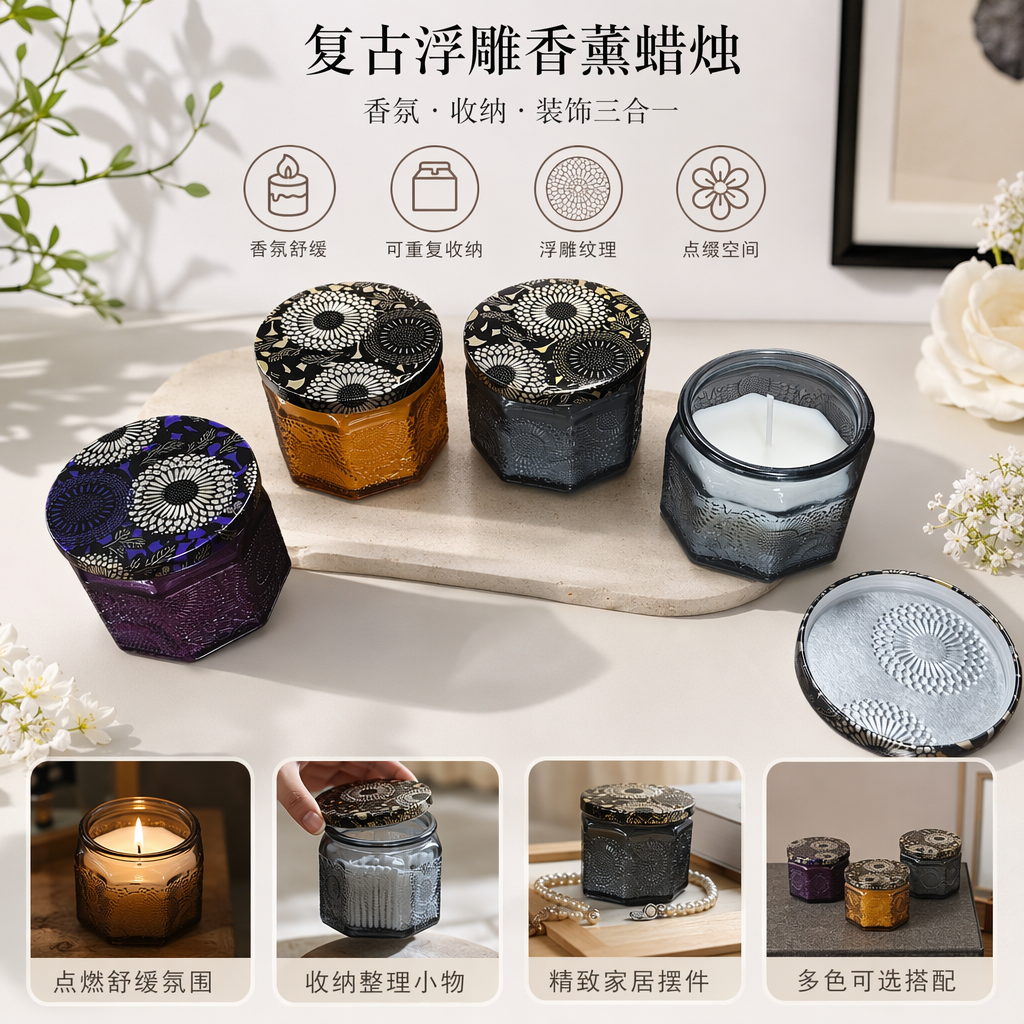 彩色花纹玻璃蜡烛罐香薰蜡烛家居装饰摆件