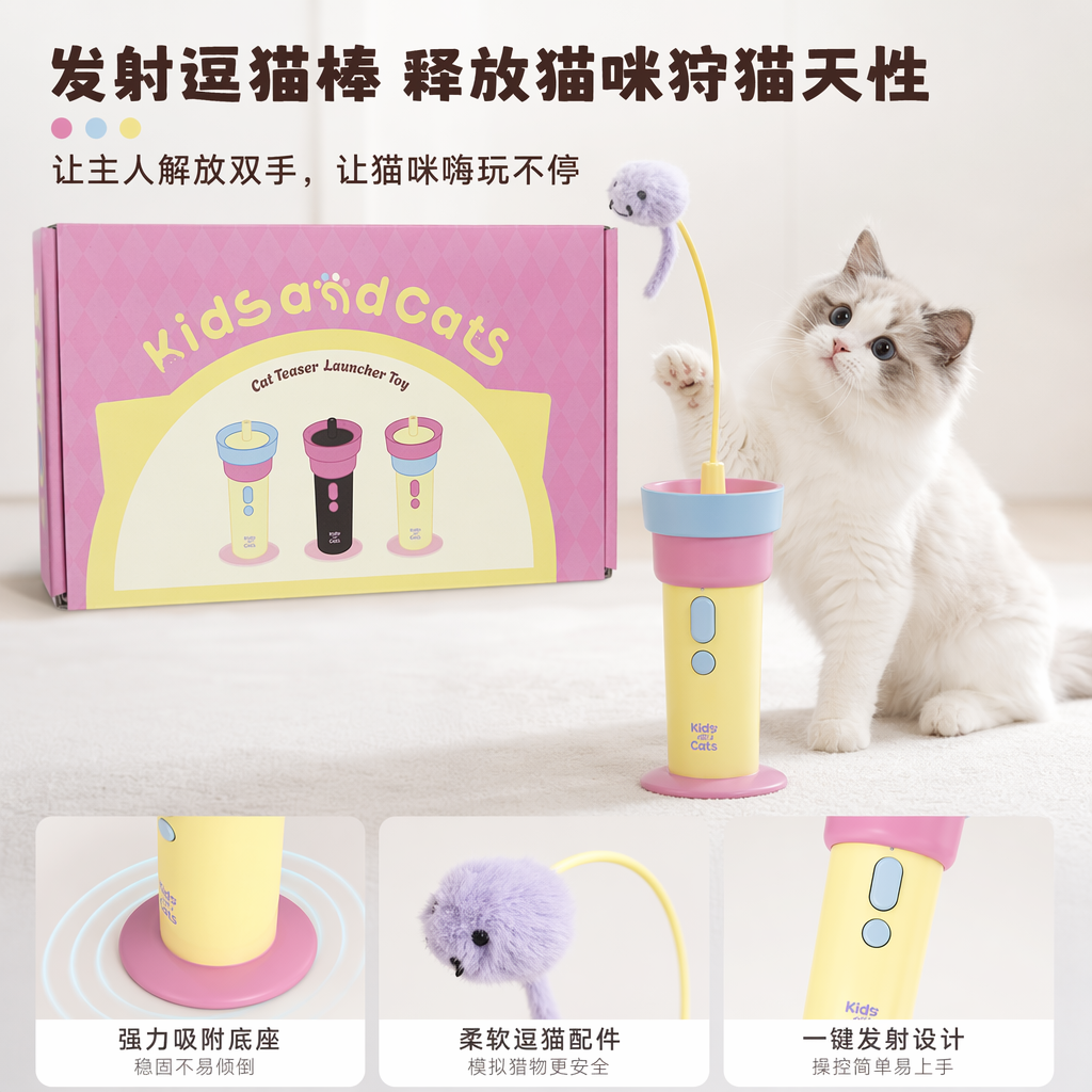 Dopamine cat fishing device, cat teasing stick, pet toy, special for cats, adjustable length, silicone soft fur