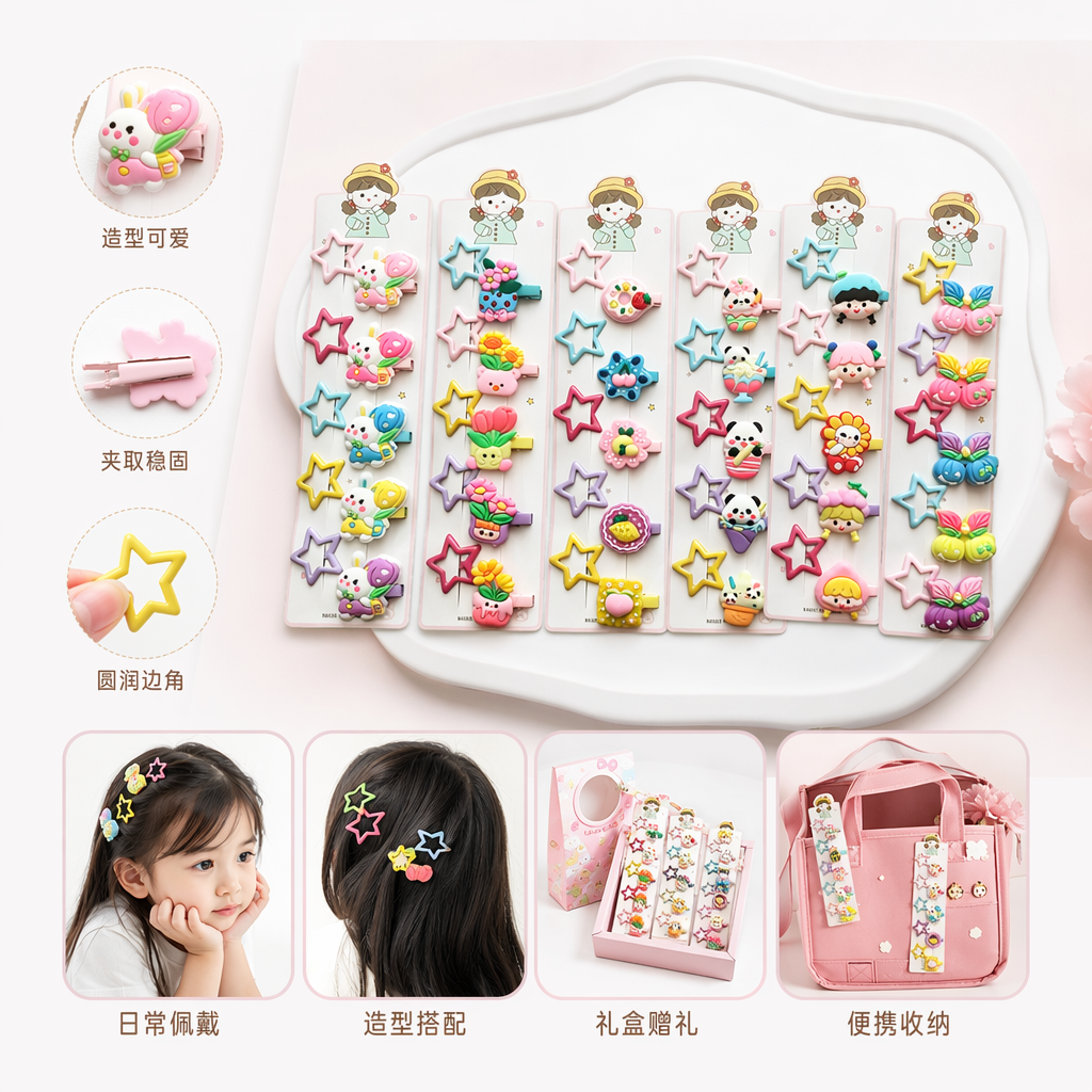 彩色卡通发夹套装 女童可爱头饰多款组合