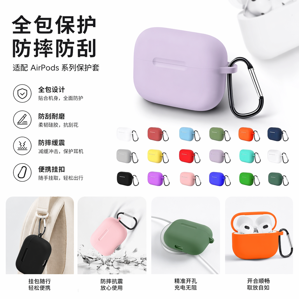 彩色AirPods Pro3耳机壳带挂扣 适用苹果无线耳机保护套