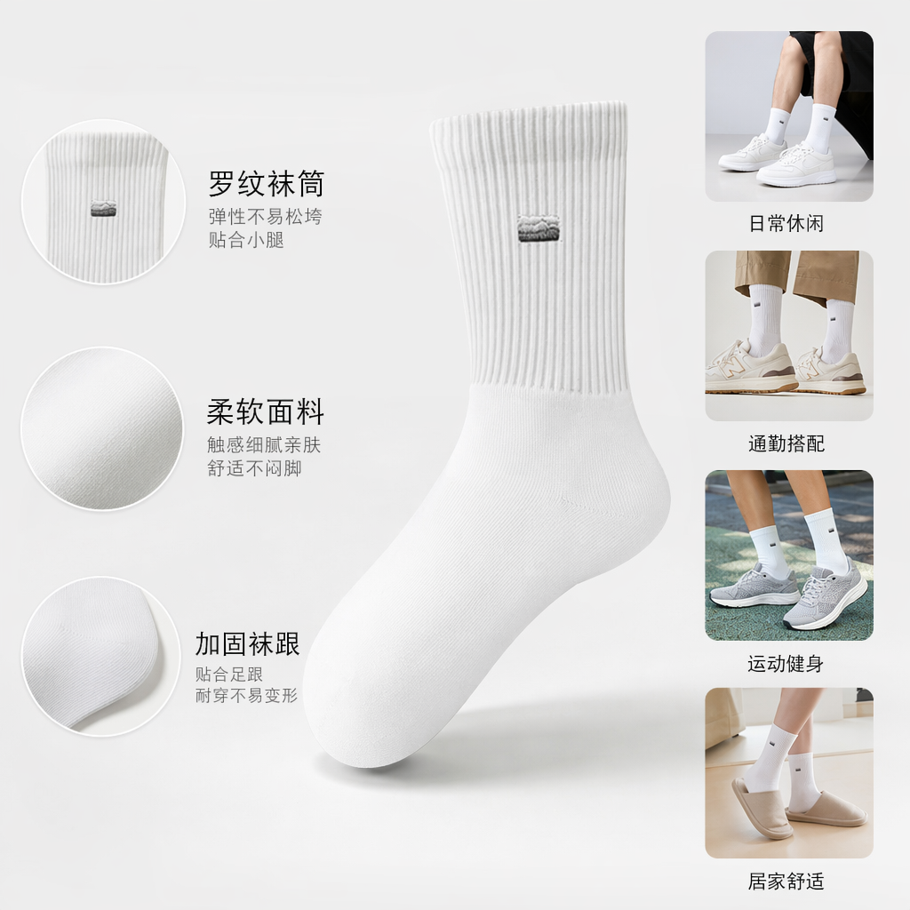 白色中筒袜 纯棉透气舒适百搭女士日常袜