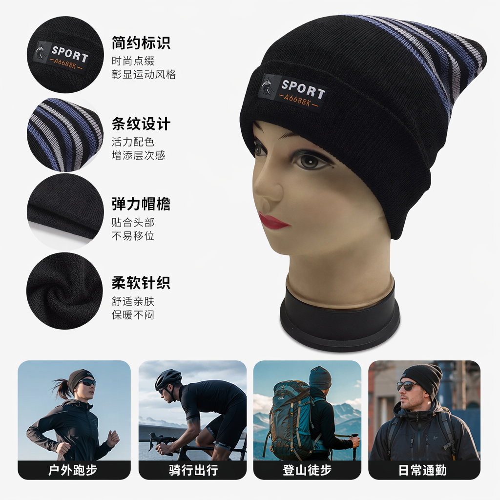 黑色条纹针织帽秋冬保暖毛线帽男女通用休闲百搭