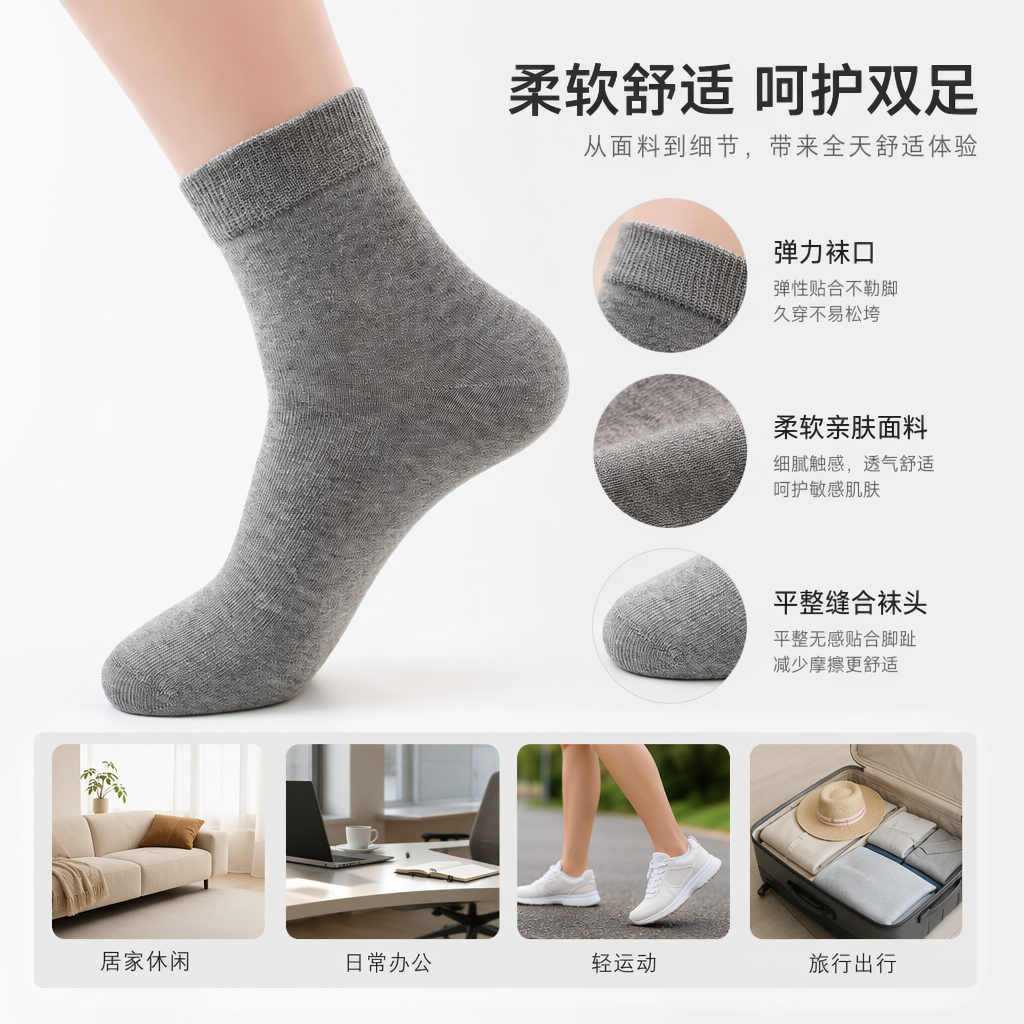灰色中筒男袜纯棉吸汗透气舒适日常运动休闲袜
